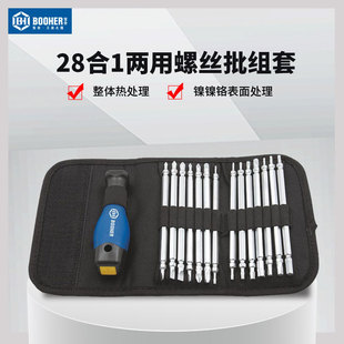 宝合螺丝刀套装一十字梅花米字内六角28合1两用螺丝批S2钢工具