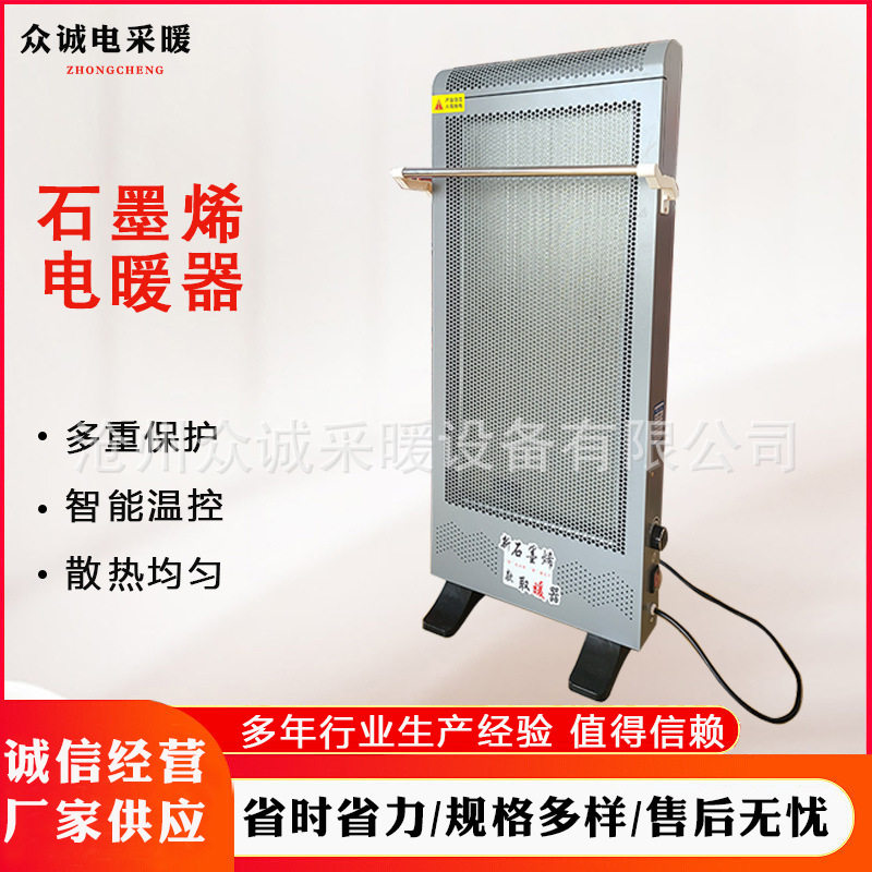 石墨烯电暖气 速热电暖气碳晶取暖器 智能屏立式壁挂两用取暖设备,电子元器件市场,电线扎带/束线带,淘宝优惠券,粉丝福利购,淘宝优惠卷