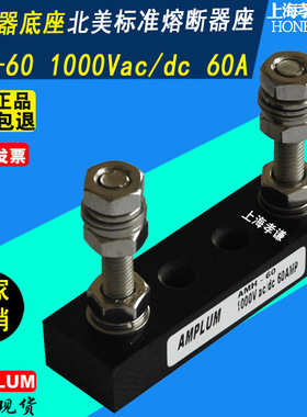 AMPLUM熔断器座bussmann FWH/FWP保险丝底座AMP/AMH-60 30A-600A