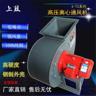抽风排风除尘油漆房锅炉通风换气380V 离心风机4 3.6A 3KW