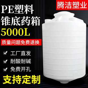 PE搅拌桶 塑料加药箱 污水处理絮凝剂药剂罐 PAM溶药罐搅拌罐