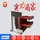 VCF 真空接触器熔断器组合电器 12D D160