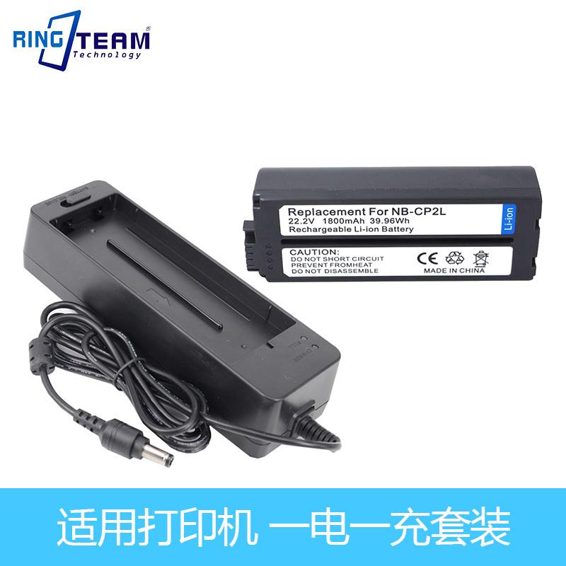 适用CP800 CP1300 CP1200 CP1500打印机电池外置电源 NB-CP2L电池