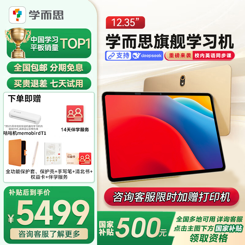 ڲѯ12.35Ӣ A4ӡ 256GB ٷ ѧ˼ѧϰPadPro6039Ԫ