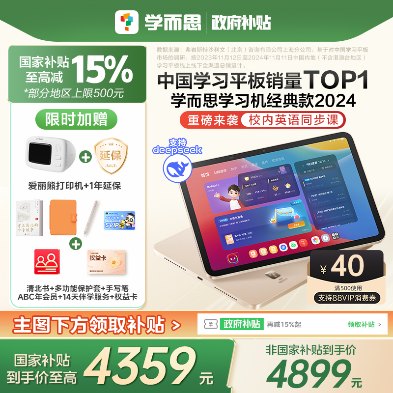 ڲѯͷ11.45Ӣ ӡ 256GB ٷ ѧ˼ѧϰ4899Ԫ