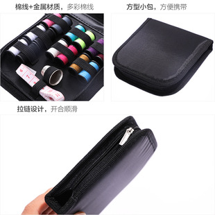 缝纫工具套装 手动针线包盒家用缝纫工具10件针线盒套装 针线包盒