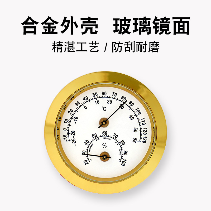 温湿度计车载家用室内创意高精度雪茄吉他琴盒温度计干湿度表