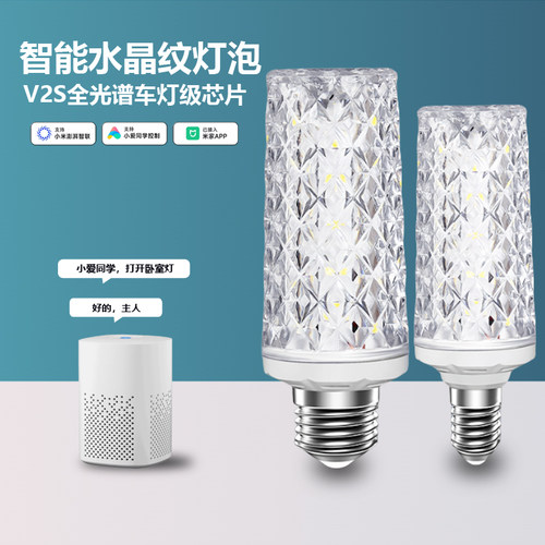 智能调光调色4水晶灯泡