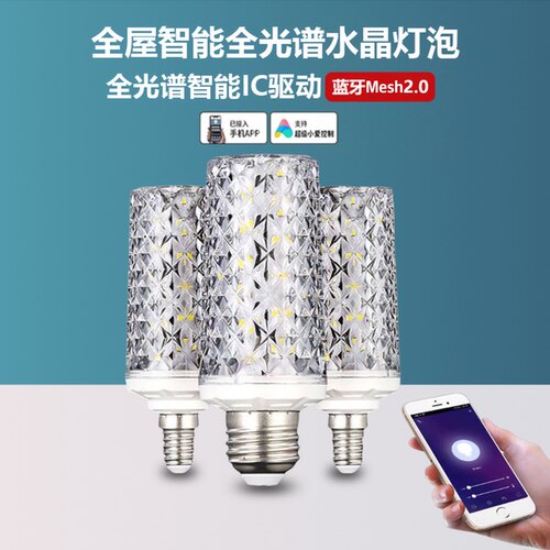 智能mesh2.0灯泡调光调色