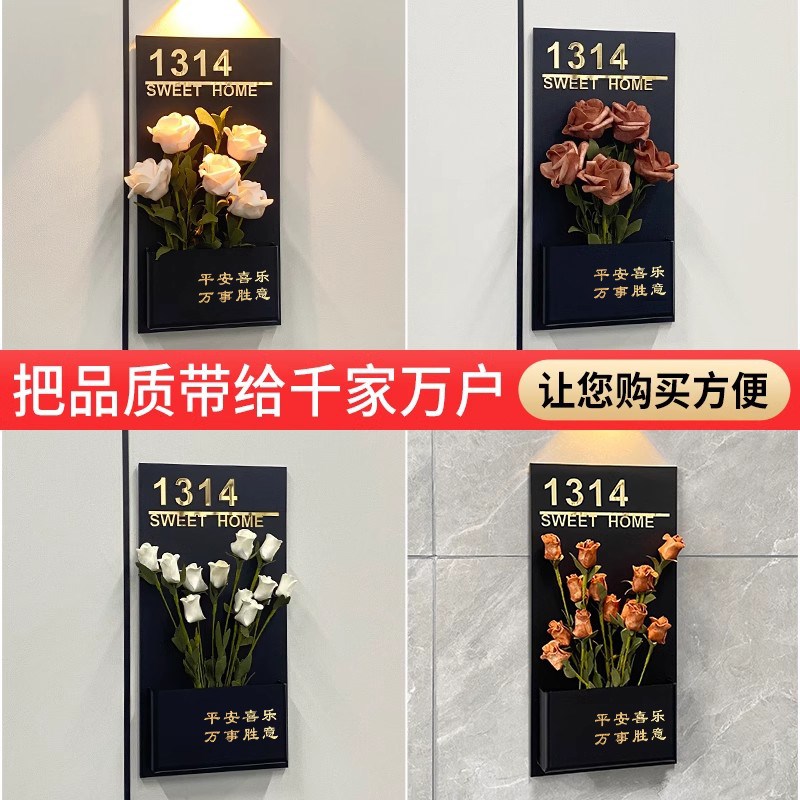 插花门牌号欢迎回家新家仪式感入户门口家用号码牌高级感轻奢房号
