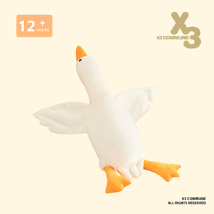 X3COMMUNE 大白鹅抱枕毛绒玩具女孩睡觉抱公仔布娃娃情侣玩偶礼物