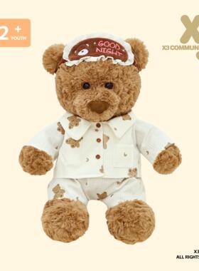 X3COMMUNE 正版睡衣莱恩熊毛绒玩具公仔泰迪熊玩偶娃娃生日礼物