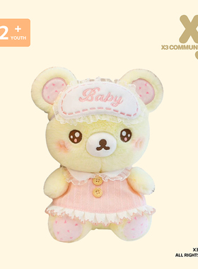 X3COMMUNE 可爱晚安小熊毛绒玩偶女生睡觉抱布娃娃情侣节日礼物