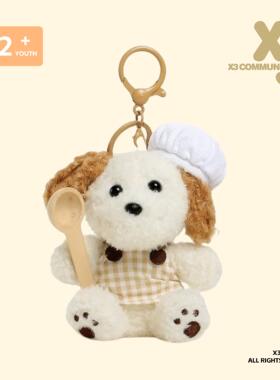 X3COMMUNE 乖巧厨师狗毛绒挂件小众高级感包包挂件书包挂饰礼物