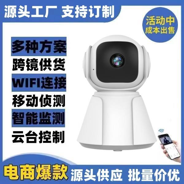 家用带声音的监控器摄像头有语音可以说话通话能连远程用手机对话