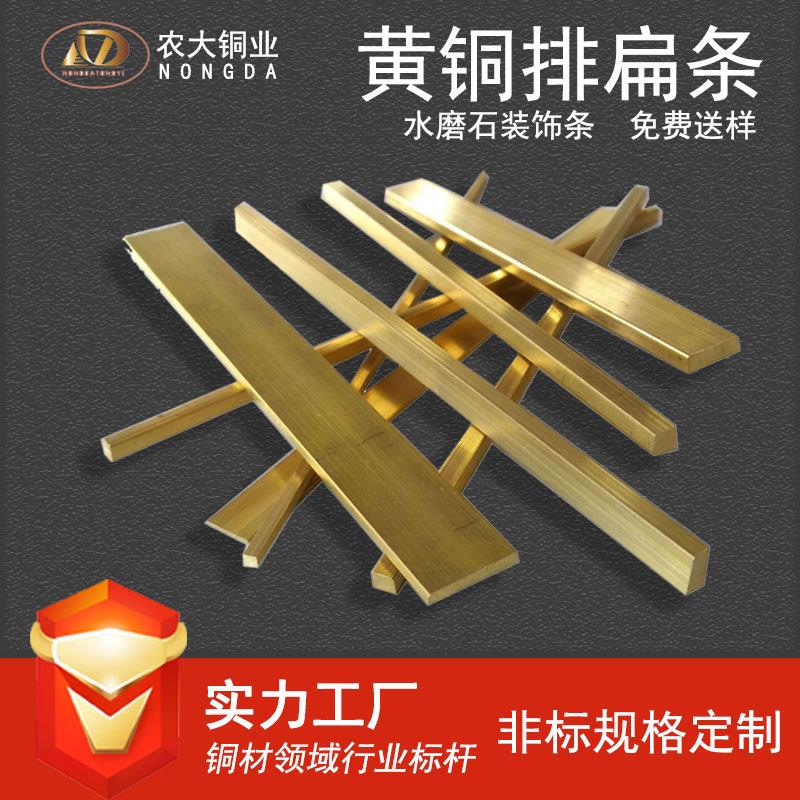 h59黄铜排扁条 铜条装饰条黄铜条地板镶嵌水磨石铜条2mm5铜条扁条