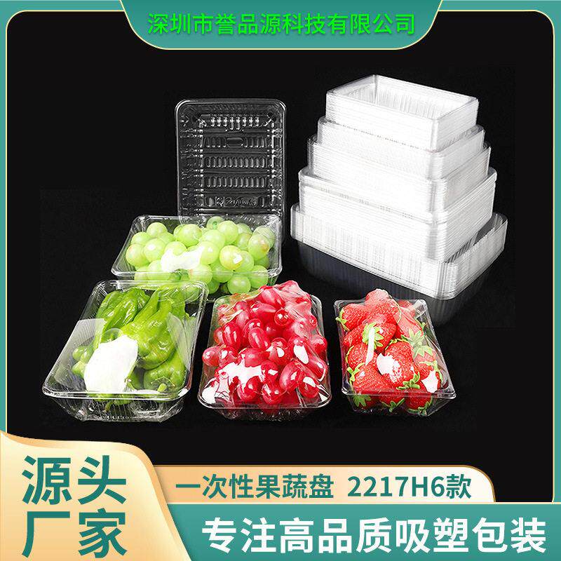 一次性水果打包盒2217H6无盖透明塑料2斤装西瓜哈密瓜3斤装水果盒