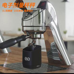 高精度LED数字咖啡秤 智能接粉杯克称 0.1克剂量杯称工厂