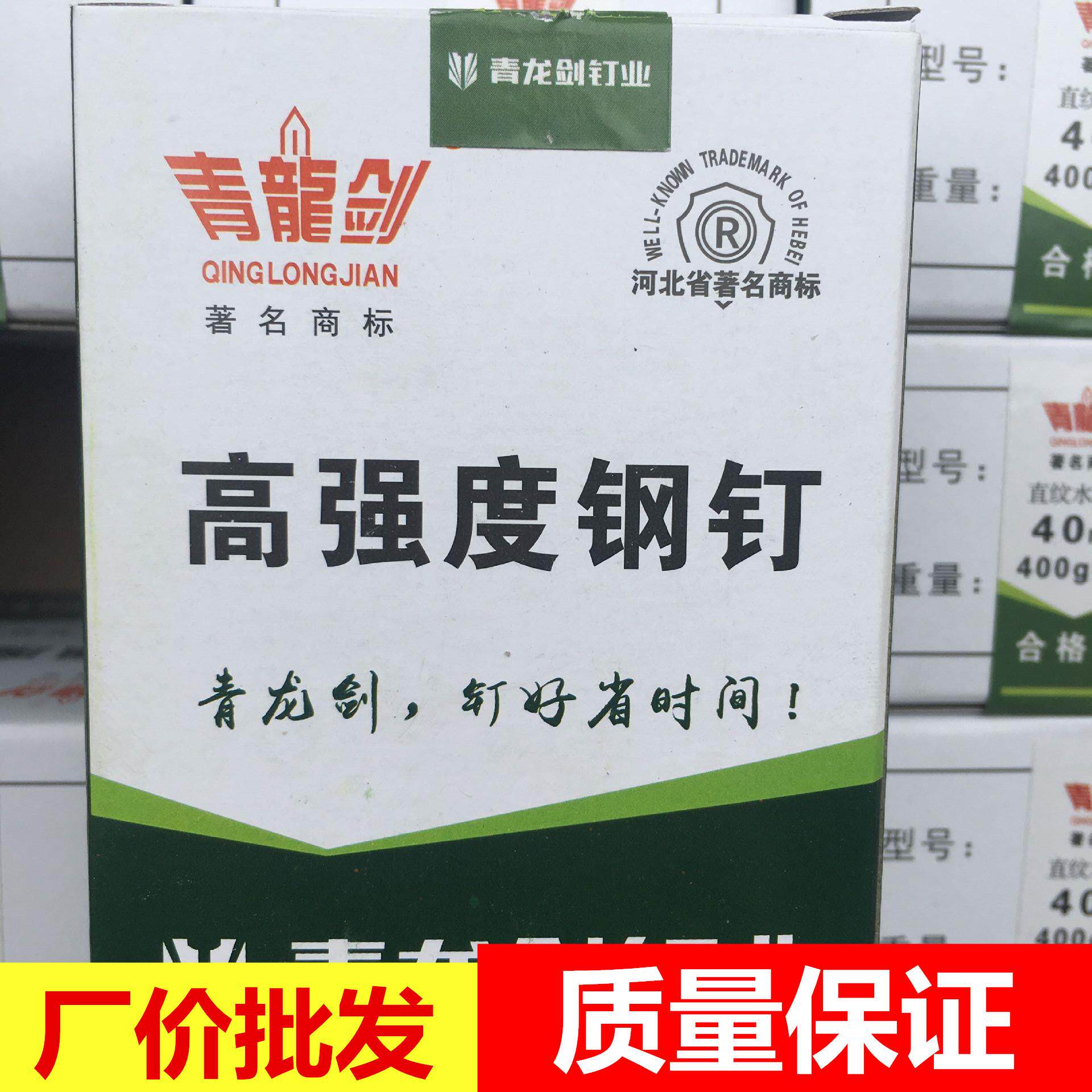 大量青龙剑水泥钢钉 强度55#钢钉 特种水泥钉白色黄色黑色