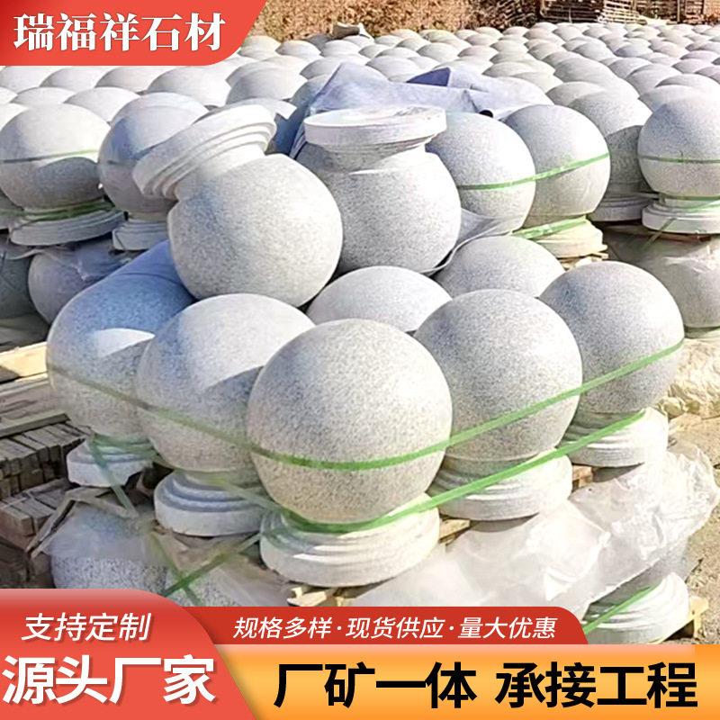 石球圆球路障球挡车球挡车石车档石路阻石拦车石阻路石风水球石蛋
