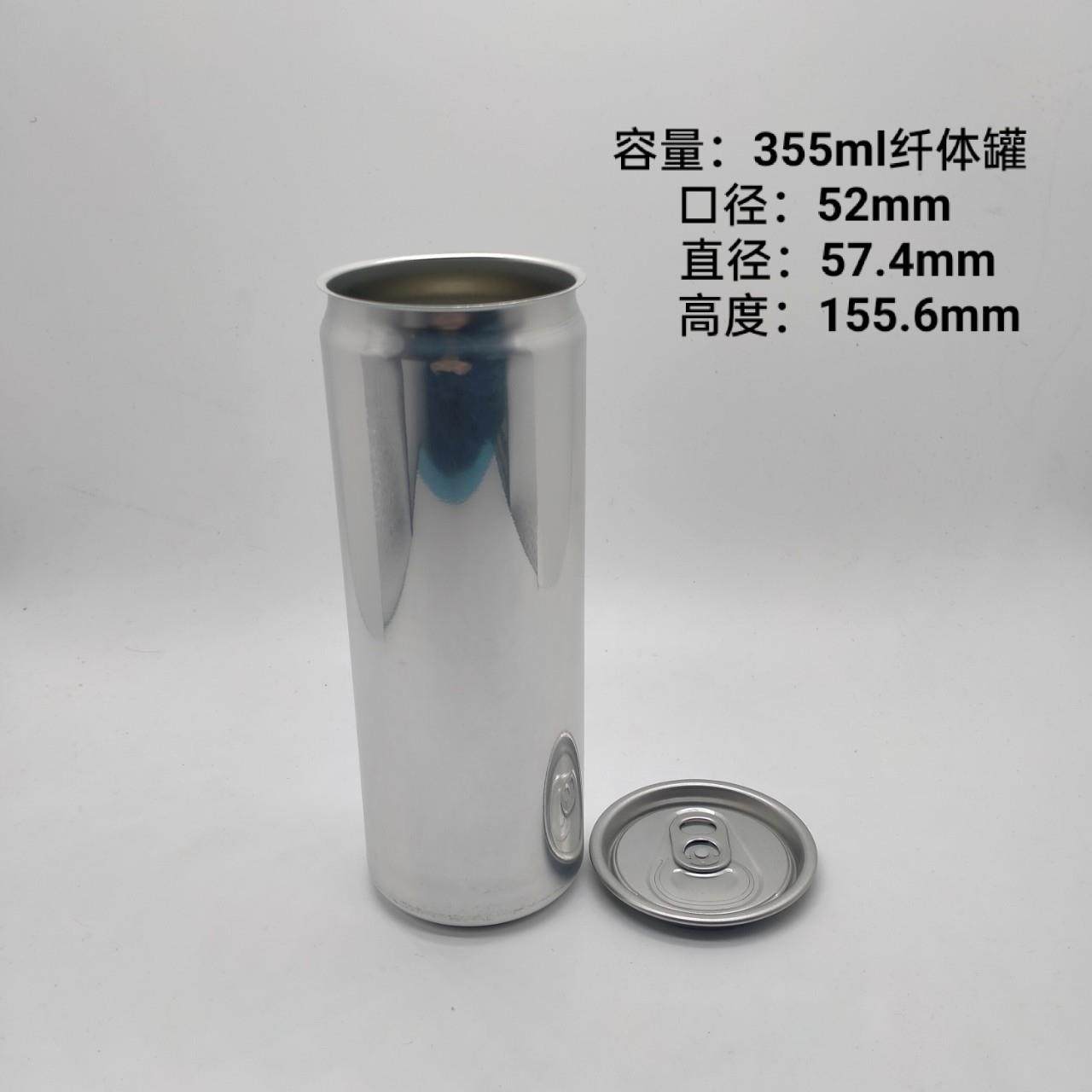 355ml铝制易拉罐密封罐啤酒罐饮料罐铝罐印图