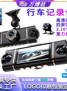 私模清前中后3录1080P+1080P+480P红外灯2.45寸清行车记录仪