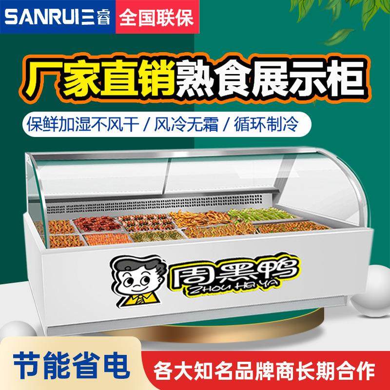 熟食柜冷藏展示柜鸭脖冷藏柜周黑鸭凉菜展示柜熟食展示冰柜