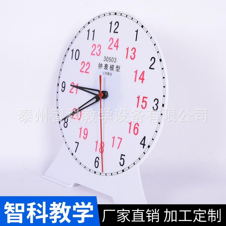 钟表模型 教学演示用三针联动钟面 智科教学