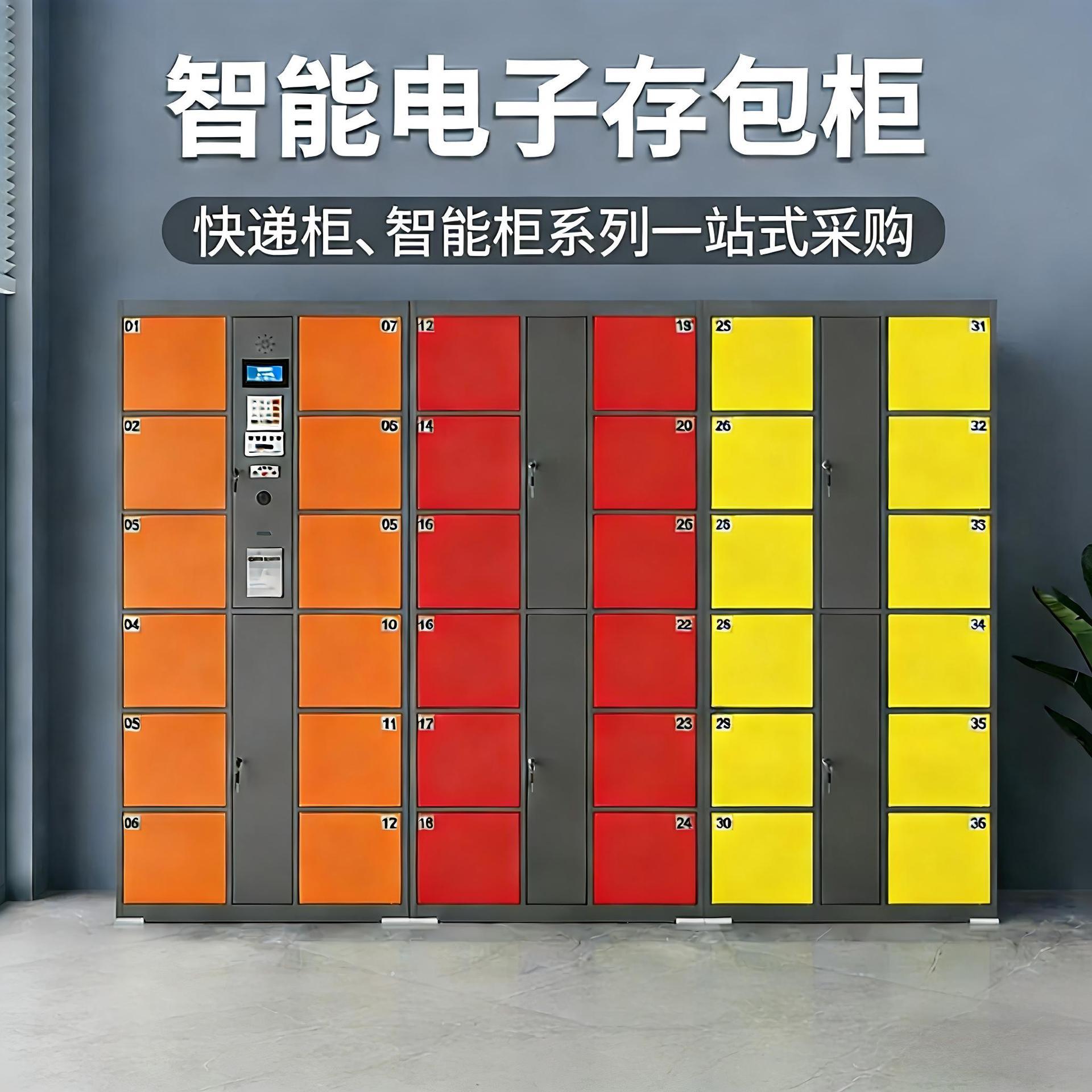智能储物柜微信扫码寄存指纹手机充电存放人脸识别超市电子存包柜