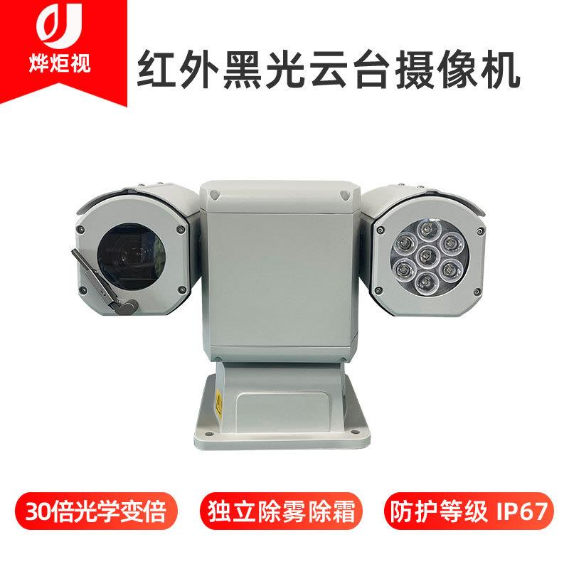 安防监控车载热成像云台摄像机巡逻巡检全景摄像头网络高清机器人