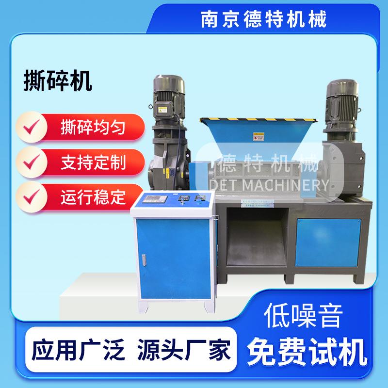 塑料机头料撕碎机摩托车架汽车座椅粉碎废旧汽车轮胎双轴撕碎机