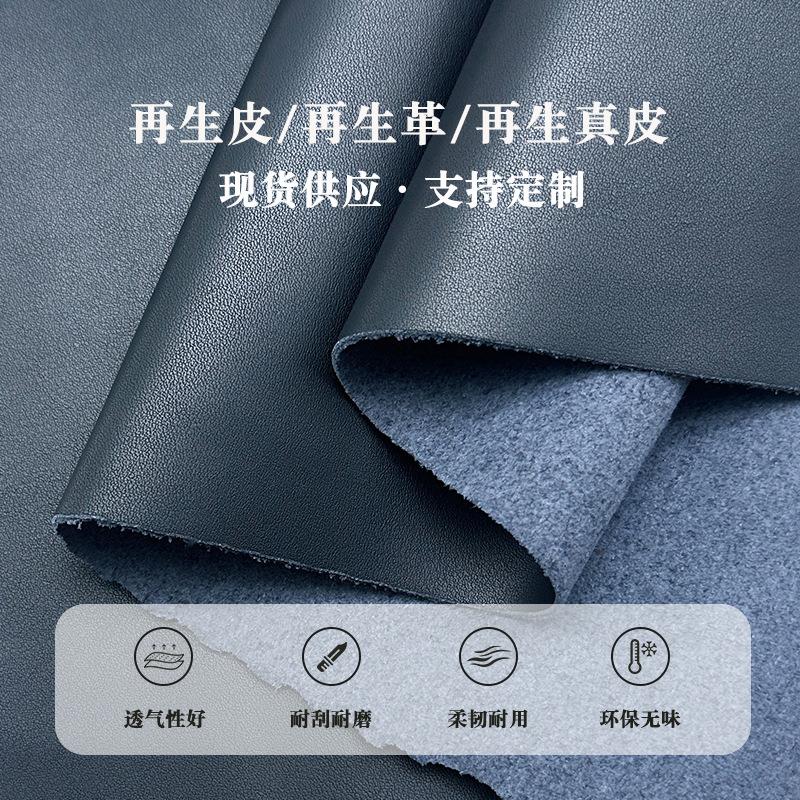 新款1.4mm厚黑色牛纹荔枝纹纳帕纹再生皮沙发家具鞋皮带再生真皮