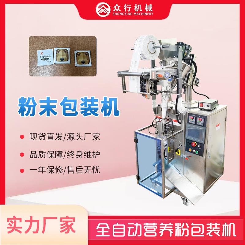 营养粉包装机 全自动咖啡粉末包装机 奶茶粉果粉立式粉剂包装机