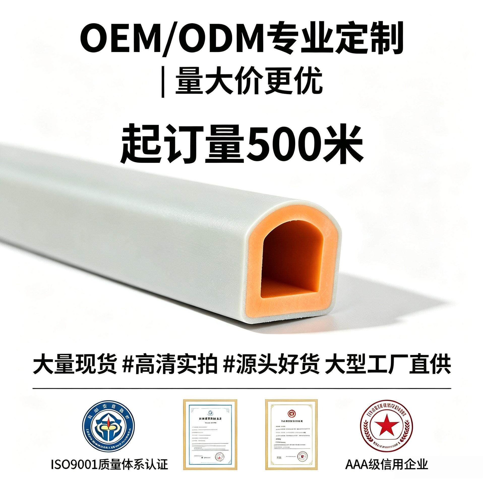 耐温电磁屏蔽密封胶条电磁密封防尘震条电力控制柜防电磁干扰