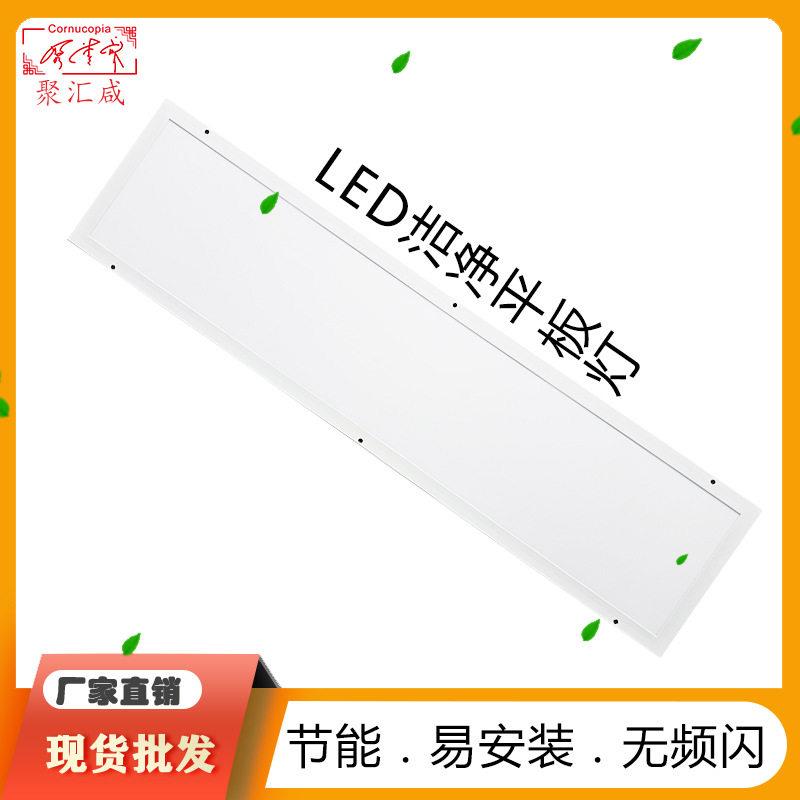 LED超薄面板灯 无尘室车间过道公室可用 集成吊顶灯