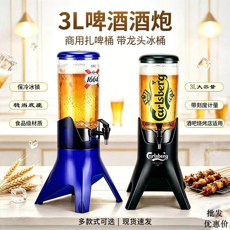 酒柱商用扎啤机1664啤酒炮带龙头倒酒器3L嘉士伯容器酒吧酒吧