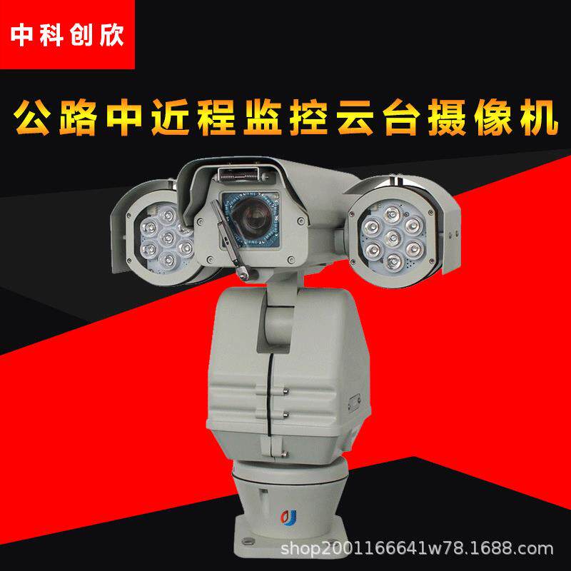 中近程网络高清红外激光热成像氙气灯带雨刷监控云台摄像机