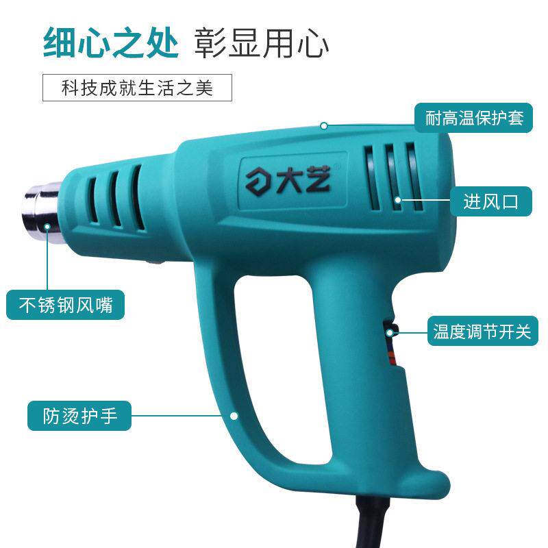 大艺手工热风枪小型热缩膜电吹风烤枪大功率加热枪烘枪热吹风风筒