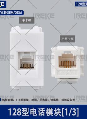 128型RJ11电话模块四芯电话模块CAT3语音电话免打模块面板配件