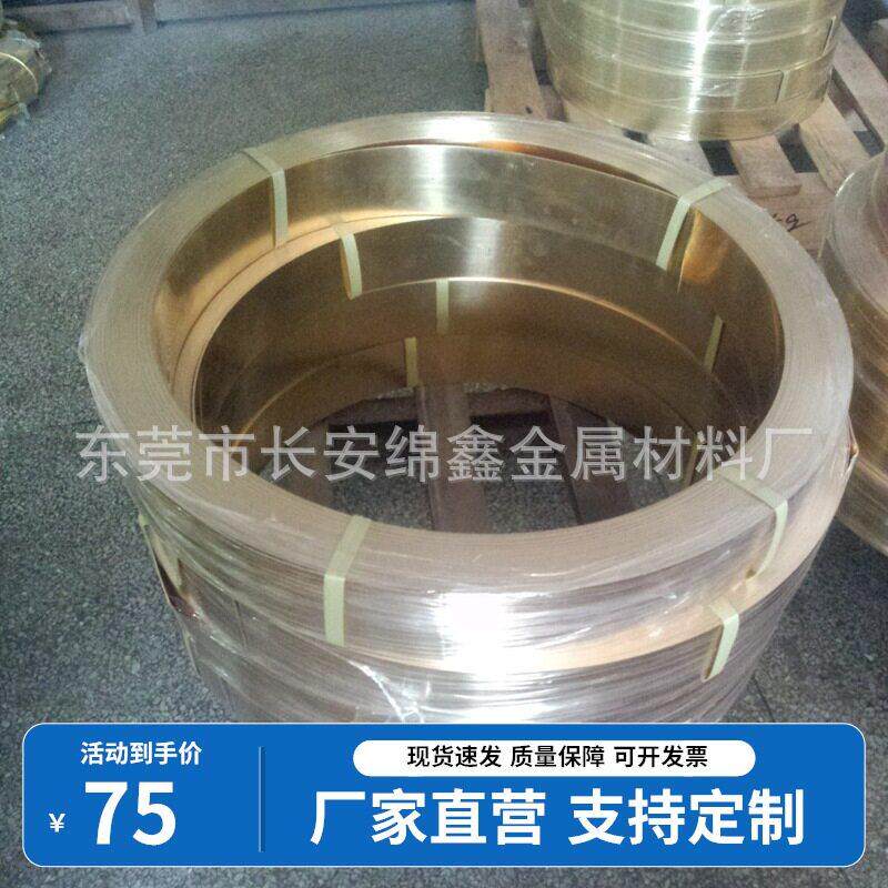 现货销售优质H65黄铜带 H62黄铜带 易折弯 耐温特点