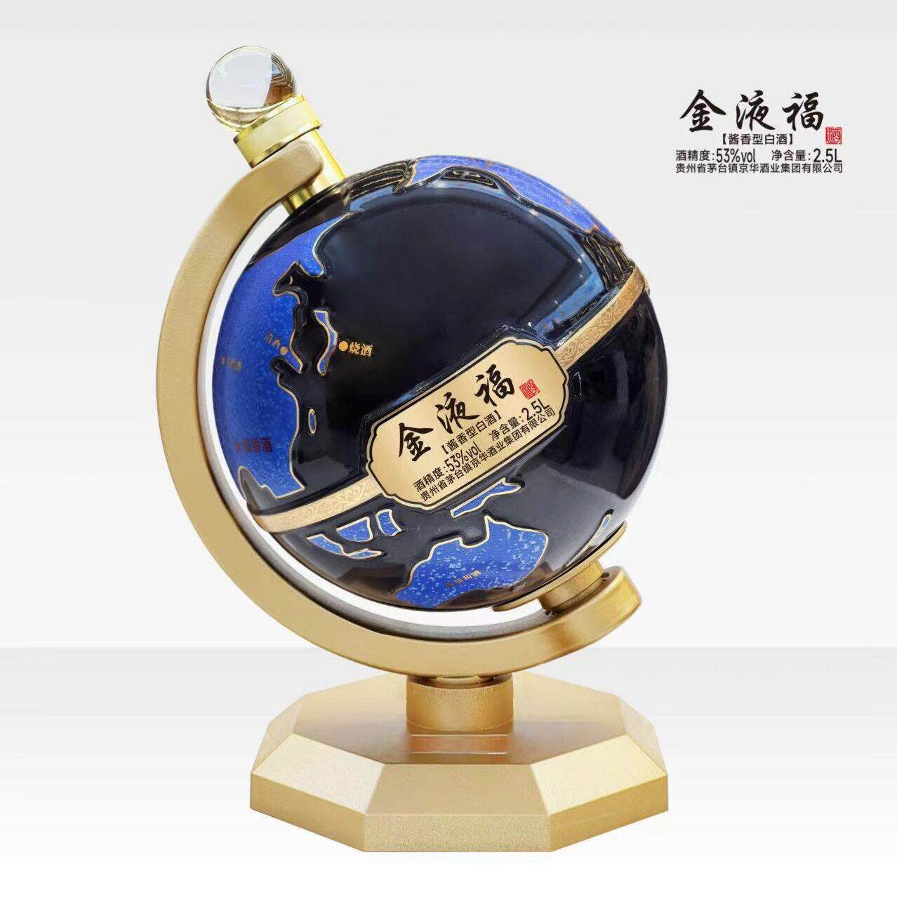 地球仪白酒玻璃足球玻璃蓝球玻璃