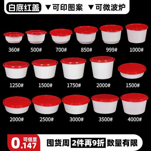 整件白色注塑PP圆碗直桶盆带塑料透明盖一次性外卖打包快餐盒