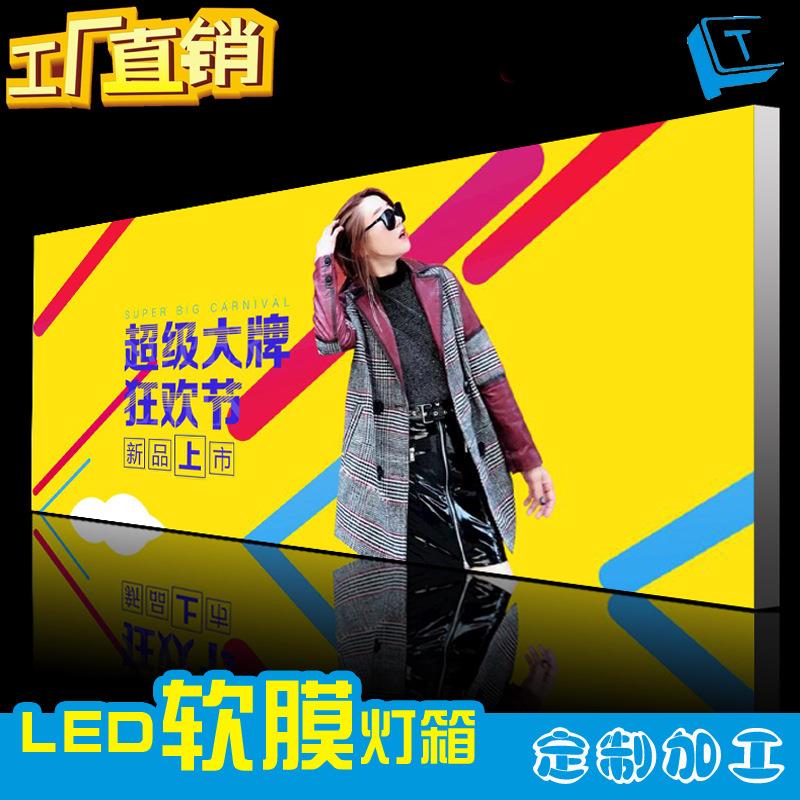 软膜灯箱超薄 led无边框卡布灯箱广告牌挂墙式定做手机户外天花圆