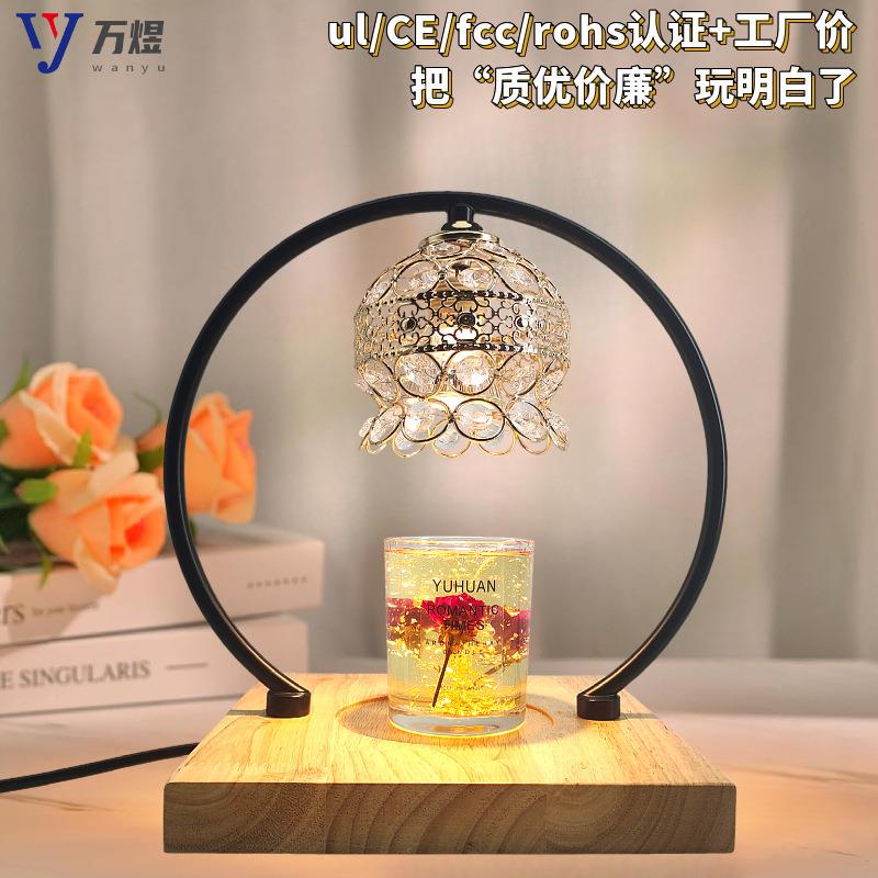 融蜡灯摆件香薰蜡烛融烛灯氛围灯调光少女氛围网香薰灯台灯可调光