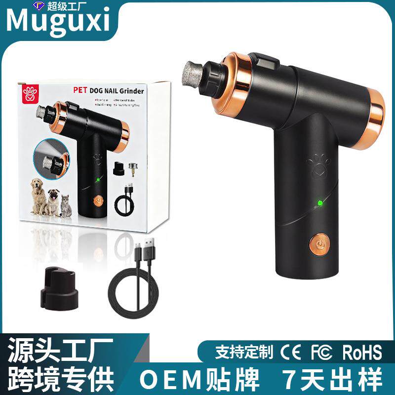 新款充电宠物指甲钳狗指甲磨修甲器猫咪狗狗指甲剪电动宠物磨甲器