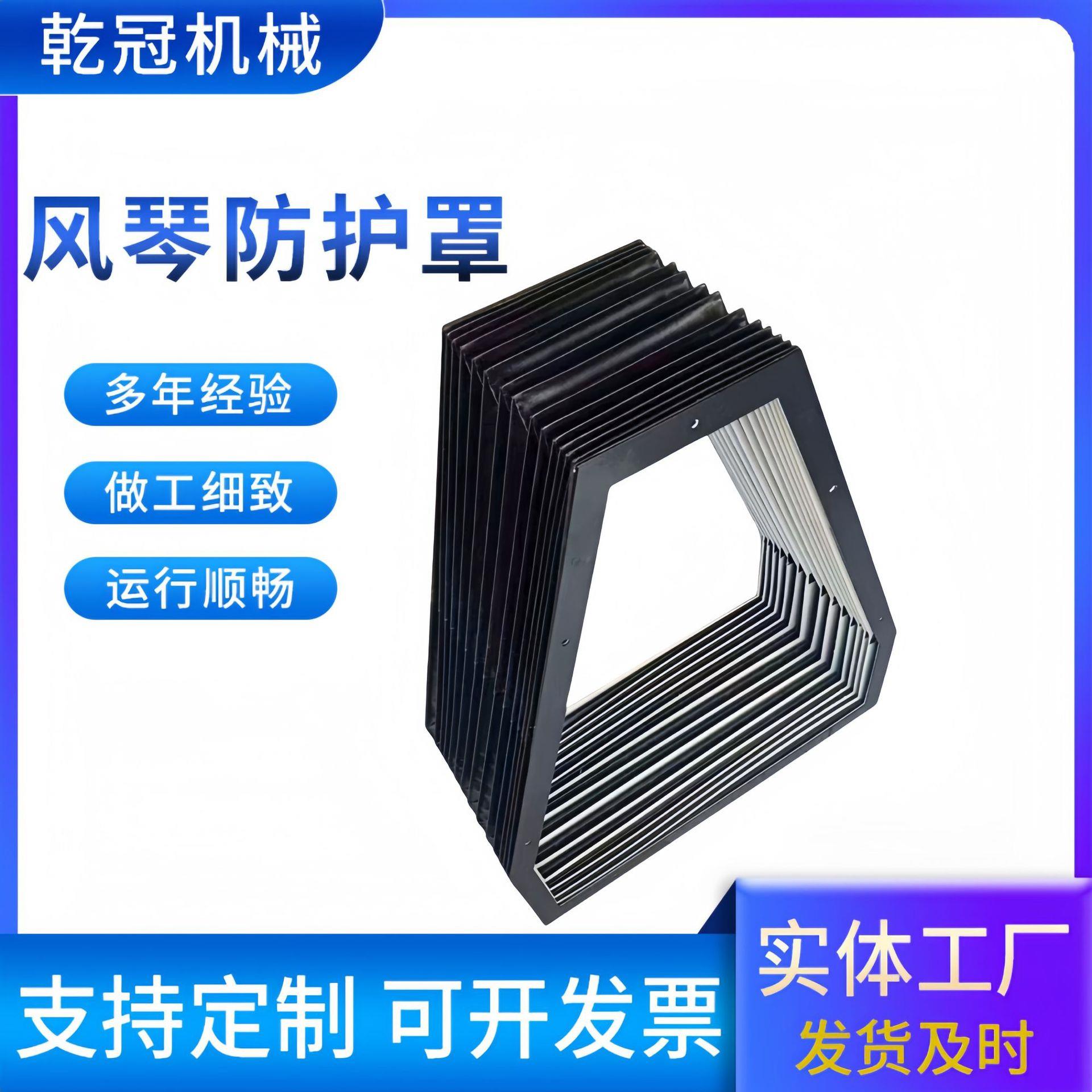 激光切机床风琴防护罩 一字U型耐高温升降机伸缩防护罩