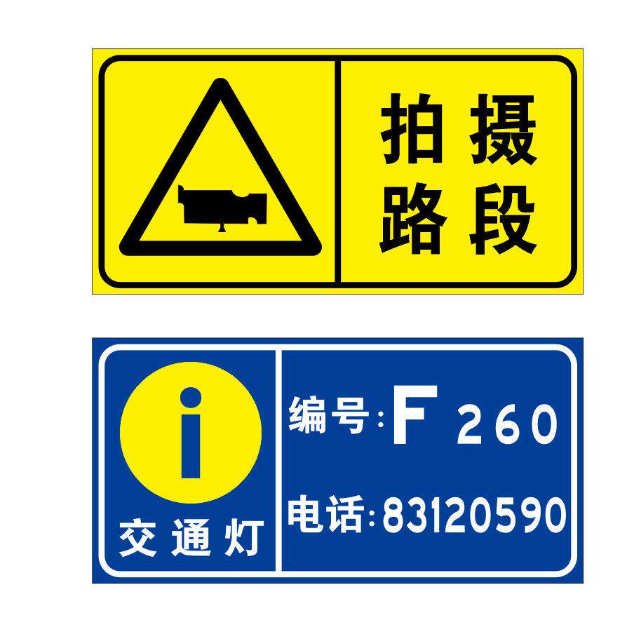 定购数码打印 道路交通标识标牌 辅助标志牌 2.0铝板超强级反光膜