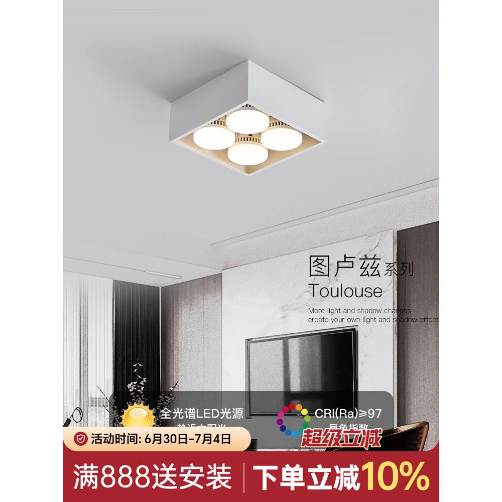 全光谱极简客厅无主灯照明方形盒子斗胆灯led格栅灯吸顶明装筒灯