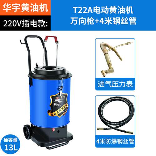 华宇电动黄油机润滑油注油机T22C压气动黄油机打加黄油机
