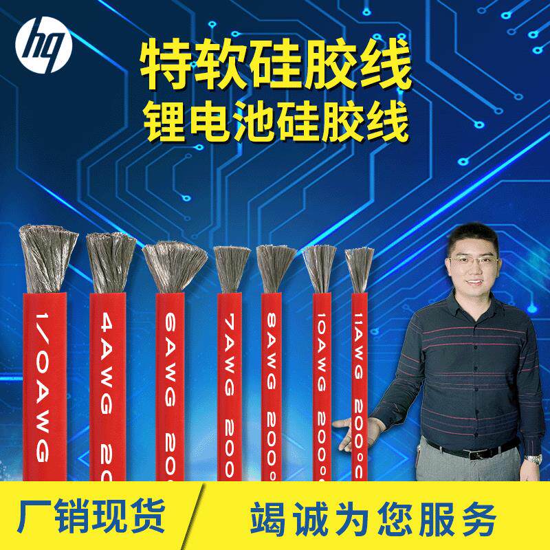 现货耐热电缆线 新能源机器人充电桩启动电源75平方硅胶线